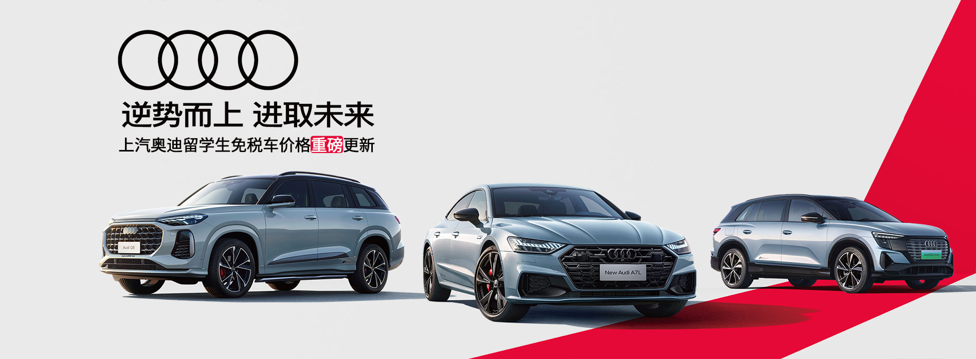 中企誠(chéng)誼上汽奧迪留學(xué)生免稅車(chē)